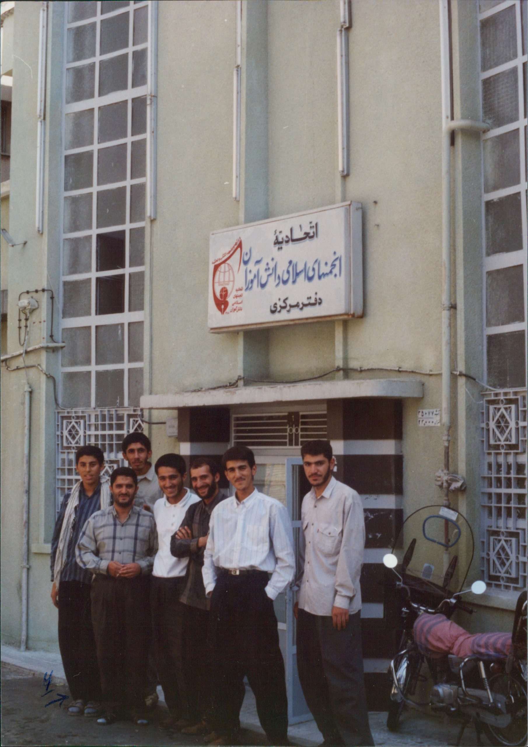 تصویری از تابلوی قدیمی دفتر مرکزی اتحادیه انجمن‌های اسلامی دانش آموزان